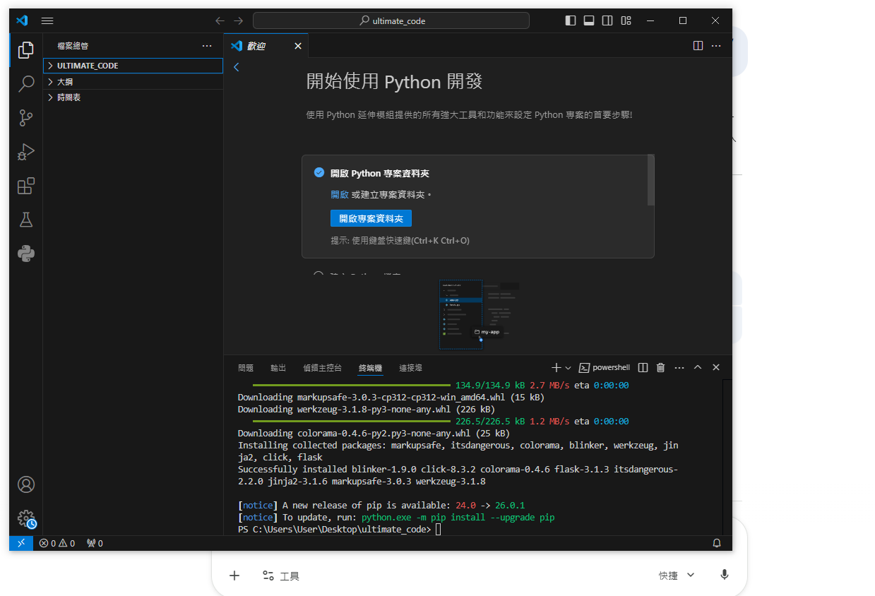 環境安裝